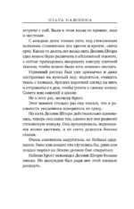 Школа темных. Избранница грозы — изображение 6