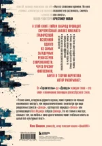 Кристофер Нолан. Архитектор реальности. От Тарантеллы до Довода — изображение 3
