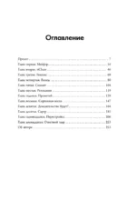 Кто придумал Биткоин. Тайна личности Сатоси Накамото — изображение 4