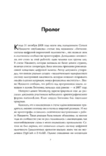 Кто придумал Биткоин. Тайна личности Сатоси Накамото — изображение 5