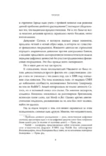 Кто придумал Биткоин. Тайна личности Сатоси Накамото — изображение 6
