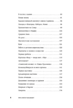 Эрик Булатов рассказывает — изображение 5