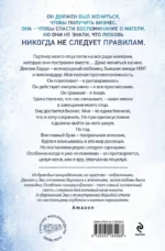 Между преданностью и предательством — изображение 3