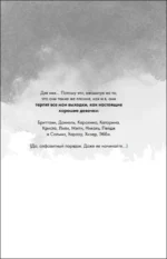 Между преданностью и предательством — изображение 6