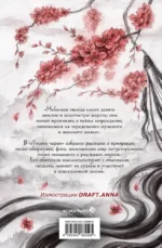 Лисьи чары, или Легенды об оборотнях — изображение 3