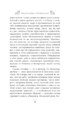 Лисьи чары, или Легенды об оборотнях — изображение 6