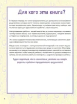 Тренажёр по грамматике английского языка для младшей школы — изображение 6