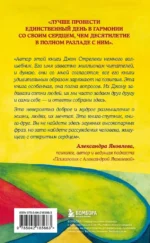 Самые яркие главы в твоей книге жизни ты напишешь сам. Книга ответов, которая поможет принять важные решения — изображение 3