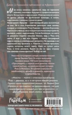 Шипы первой любви. Прогульщик — изображение 3