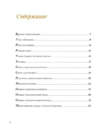 Праздник вашему дому! Рецепты, которые собирают людей за столом — изображение 6