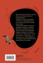Вы меня бесите! Твоя книжечка крика и боли — изображение 3