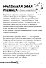 Вы меня бесите! Твоя книжечка крика и боли — изображение 4