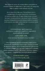 Дитя культа — изображение 3
