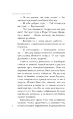Дитя культа — изображение 5