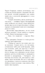 Дитя культа — изображение 6