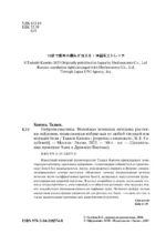 Нейрогимнастика. Новейшая японская методика растяжки нейронов, позволяющая избавиться от любой тянущей или ноющей боли — изображение 3