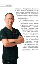 Нейрогимнастика. Новейшая японская методика растяжки нейронов, позволяющая избавиться от любой тянущей или ноющей боли — изображение 7