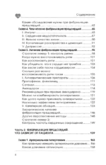 Стоп аритмия. Научные практики, которые помогут сердцу перестать сбиваться с ритма, а вам - жить в такт со своими желаниями — изображение 5