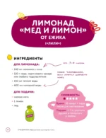 Смешарики. Официальная кулинарная книга — изображение 14