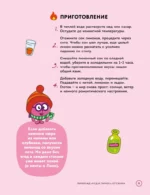 Смешарики. Официальная кулинарная книга — изображение 15