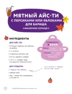 Смешарики. Официальная кулинарная книга — изображение 9