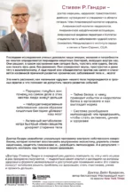 Парадокс кишечника. Как повлиять на мозг, воздействуя на кишечник: невероятное открытие об истинной роли микробиома в развитии хронических и дегенеративных заболеваний — изображение 3