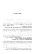 Парадокс кишечника. Как повлиять на мозг, воздействуя на кишечник: невероятное открытие об истинной роли микробиома в развитии хронических и дегенеративных заболеваний — изображение 4