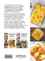 Стол №1. Меню при гастрите и других заболеваниях ЖКТ. С рекомендациями специалиста — изображение 3