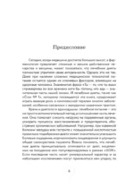 Стол №1. Меню при гастрите и других заболеваниях ЖКТ. С рекомендациями специалиста — изображение 5