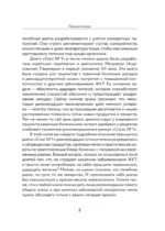 Стол №1. Меню при гастрите и других заболеваниях ЖКТ. С рекомендациями специалиста — изображение 6