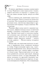Исчезновение Маргарет Астор — изображение 4