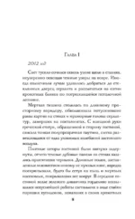 Исчезновение Маргарет Астор — изображение 5
