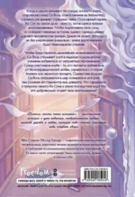 Позволь съесть твою историю. Том 1 — изображение 3