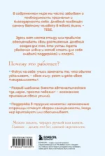 Без ложной скромности. Дневник благодарности себе — изображение 3