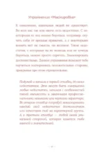 Без ложной скромности. Дневник благодарности себе — изображение 5