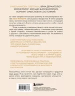 Свечение лица. Практики самомассажа для внутреннего и внешнего преображения — изображение 3