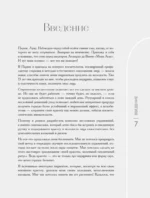 Свечение лица. Практики самомассажа для внутреннего и внешнего преображения — изображение 5
