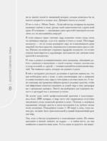Свечение лица. Практики самомассажа для внутреннего и внешнего преображения — изображение 6