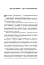Мотивационное консультирование. Как помочь людям измениться — изображение 6