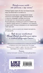 Загадай любовь — изображение 3