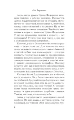 Загадай любовь — изображение 5