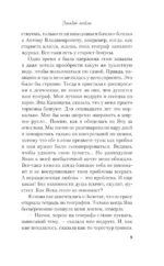 Загадай любовь — изображение 6
