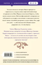 Вианн — изображение 3