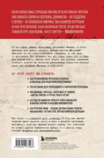 Нацисты в бегах. Как главный врач Освенцима и его соратники избежали суда после жутких экспериментов над людьми — изображение 3