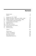 Мифы Ктулху. Восход, закат и новый рассвет — изображение 5