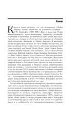 Мифы Ктулху. Восход, закат и новый рассвет — изображение 6
