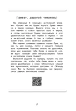 Учимся читать по-английски. 1 класс — изображение 3