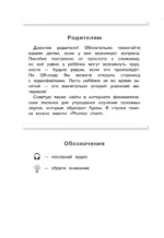 Учимся читать по-английски. 1 класс — изображение 5