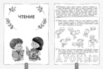 Полный курс для подготовки к школе. 500 упражнений — изображение 4