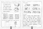 Полный курс для подготовки к школе. 500 упражнений — изображение 6